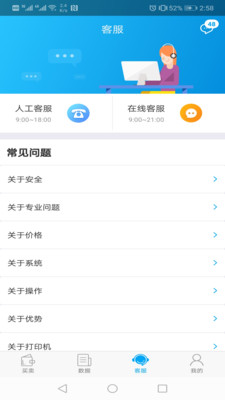 秒账截图2