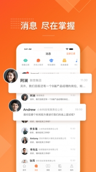 前程无忧招聘 v3.2.5