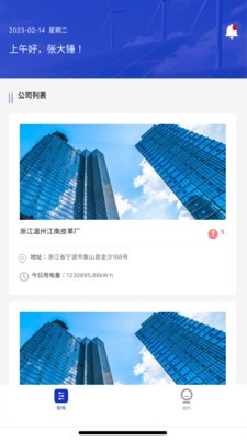 安又节截图2