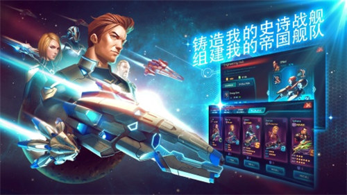 银河传说无限金币单机版截图2