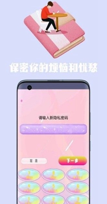 心情日记手账截图1
