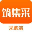 筑集采云采购