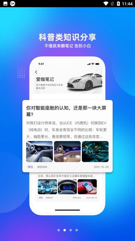 爱咖出行截图0
