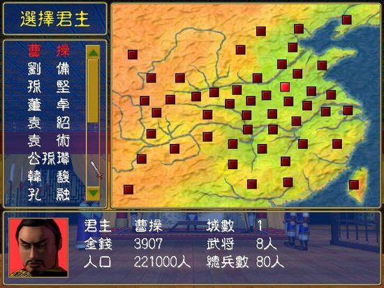 三国群英传手机版单机下载