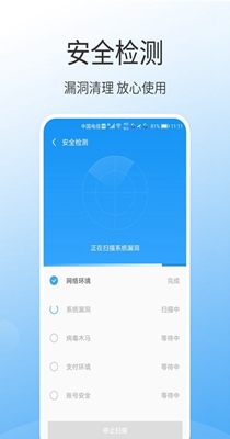 万能一键清理大师.jpg