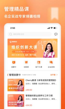 酵母工坊截图2
