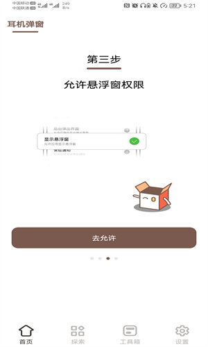 小组件盒子灵动岛