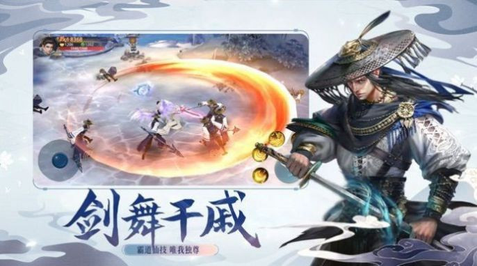古剑仙侠传截图1
