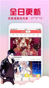 亏亏漫画无广告版