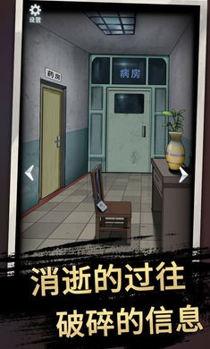 恐怖玩偶3精神病院截图1
