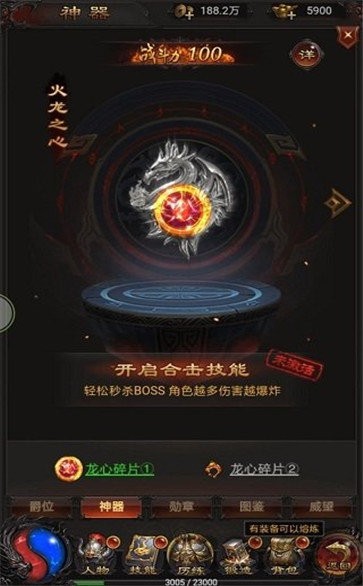 赤月传奇超变 2024-06-25 15:08