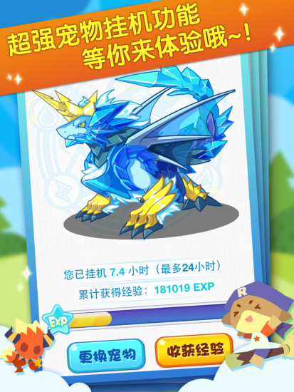 掌上洛克 官方最新版下载截图1