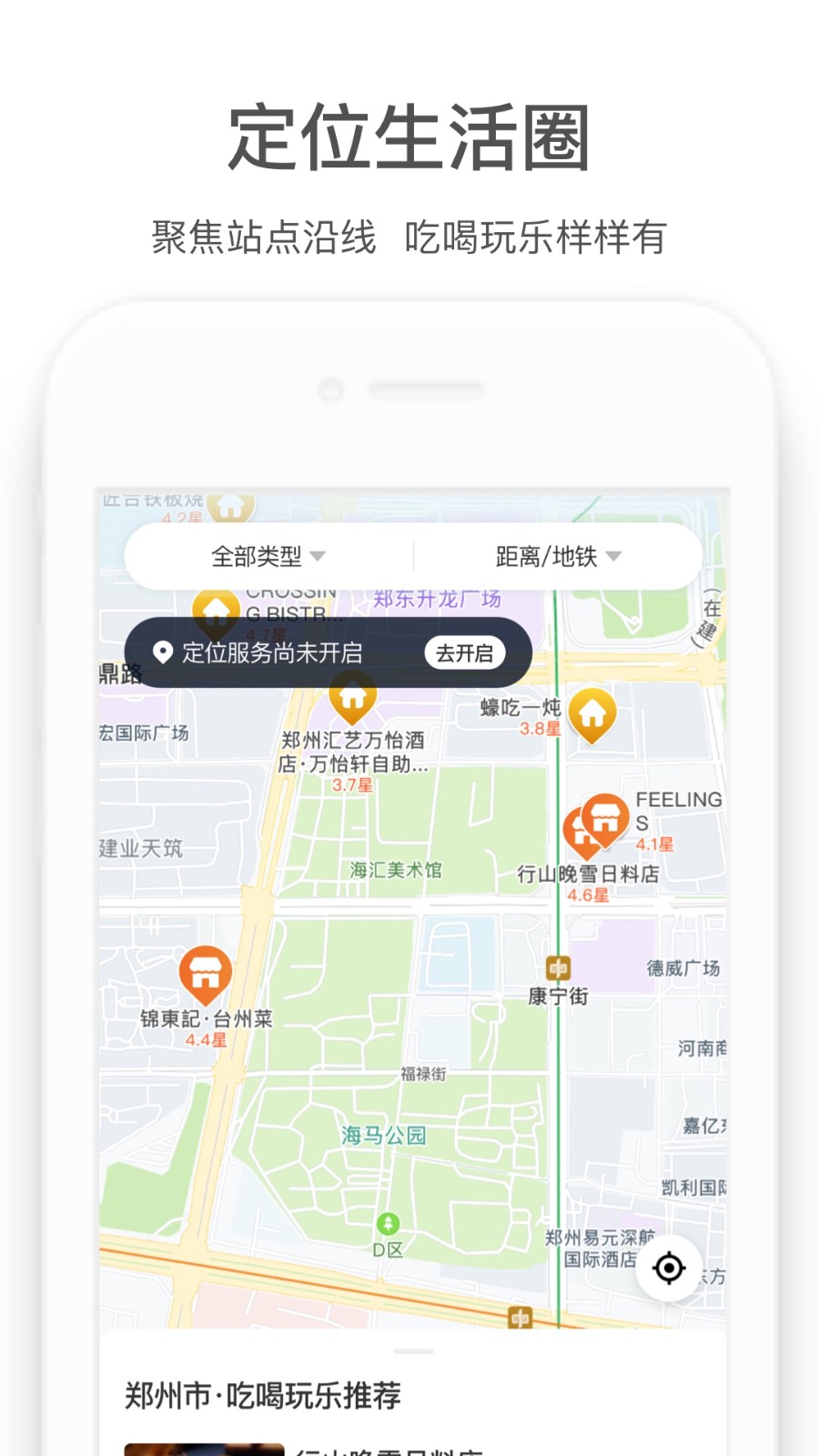 商易行截图2