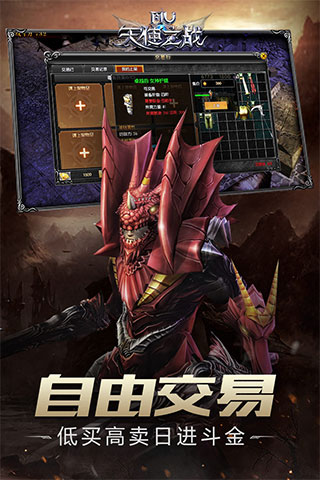 天使之战官网版 v1.2.275