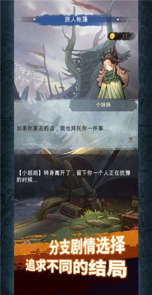阿比斯之旅离奇梦境截图2
