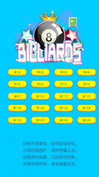 指尖桌球 v3.0.5