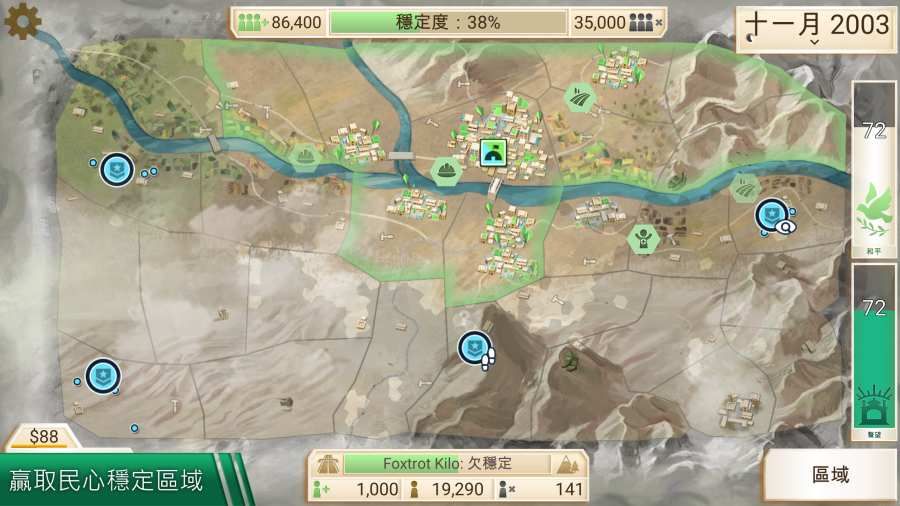 反叛公司1.4.7蔚蓝堤坝中文最新版 截图0