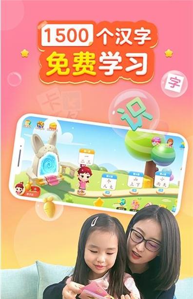 熊猫识字大冒险截图2