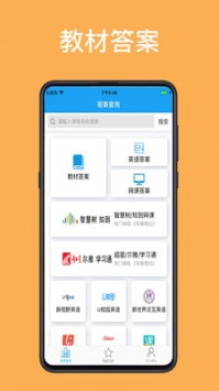 助课宝 v2.0.5