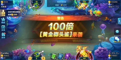欢乐捕鱼电玩版截图2