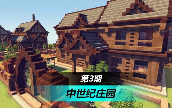 我的世界课间历险记官方更新版图片1