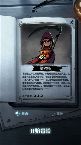 月圆之夜1.5.9版本截图0