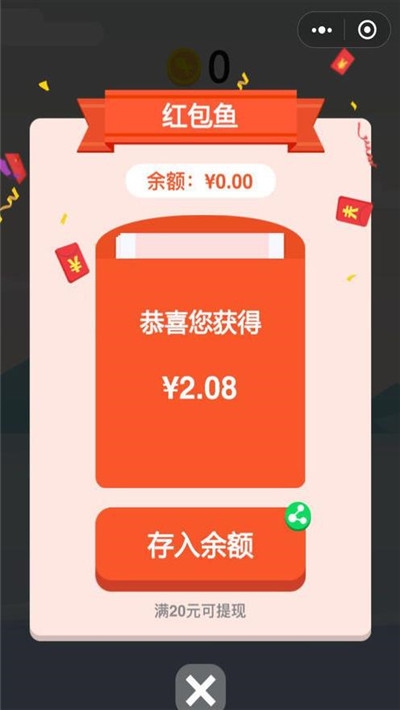 Fish Master(钓鱼之王微信游戏红包版)截图1