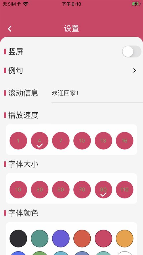 集弹幕截图0