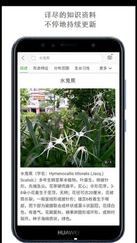 拍照识花名软件下载免费版图片1