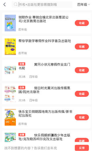 快对作业最新版