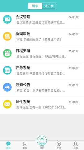天蛙云截图3