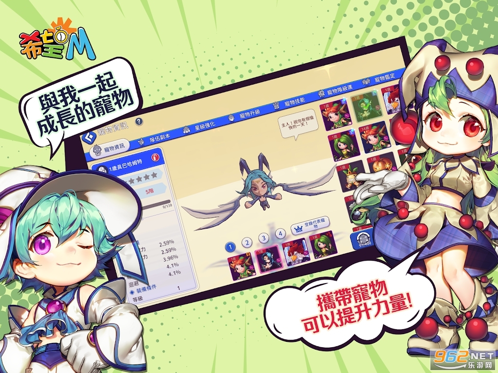 希望M官方版 v1.0.7台服