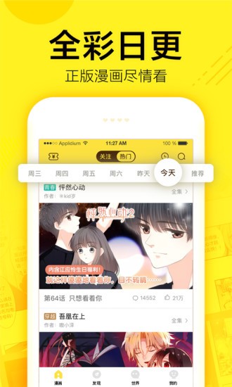 银高漫画  v1.02