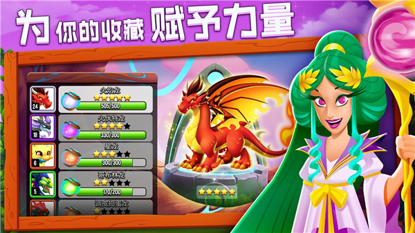 龙之国度最新版2023(dragon city) v23.7.4