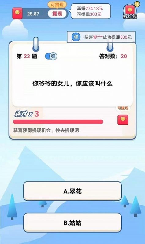 点点答题正式版.jpg