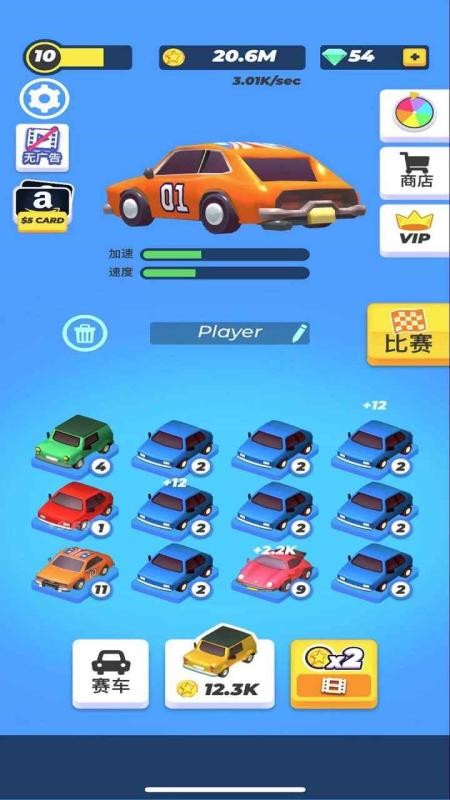 疯狂碰撞  v5.1.26.3973