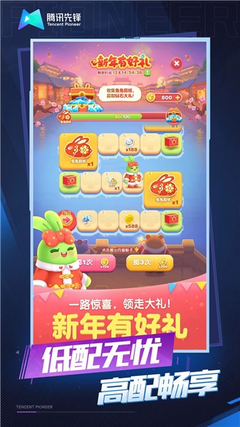 天天爱消除云游戏2024截图0