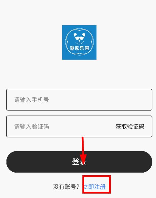潮熊乐园