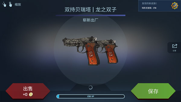 csgo开箱模拟器截图0