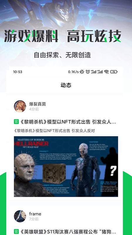 掌游对战宝截图0