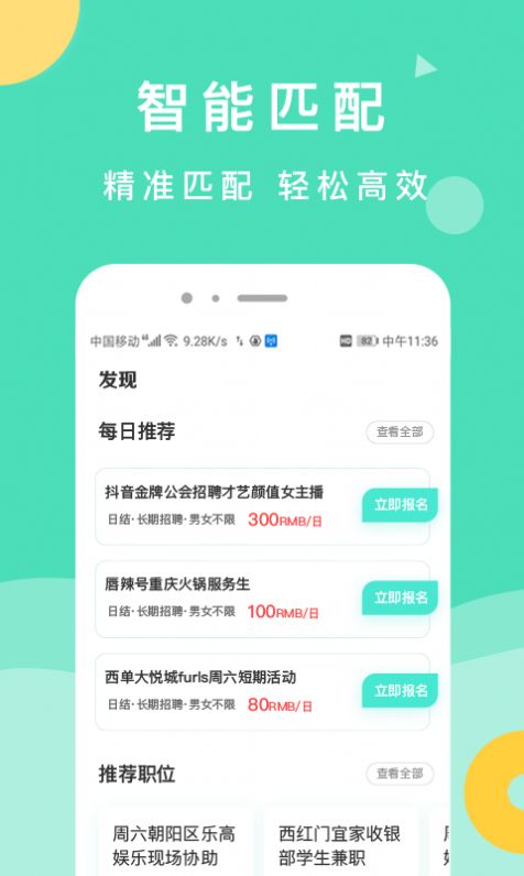 萌新招聘.jpg