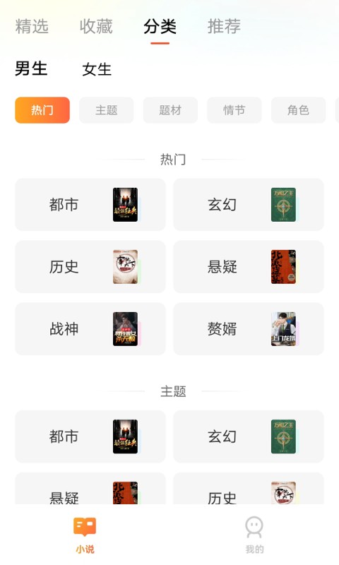 阅吟小说  v1.0.1