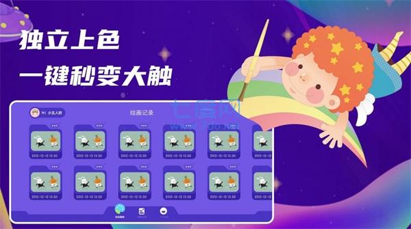 点点爱画画截图0