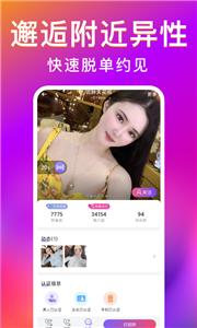 觅爱漂流瓶同城截图0