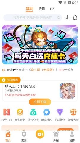 指宝玩游戏截图2