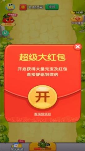 红包水果赚红包版截图2