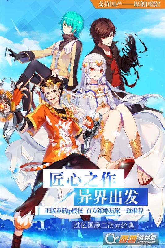 神契幻奇谭无限金币版 v1.226安卓版