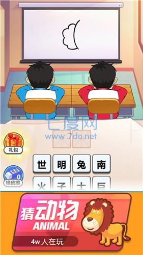 解谜大挑战截图1