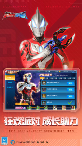 奥特曼之格斗超人2023最新版