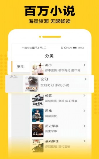 鸠摩搜书截图2